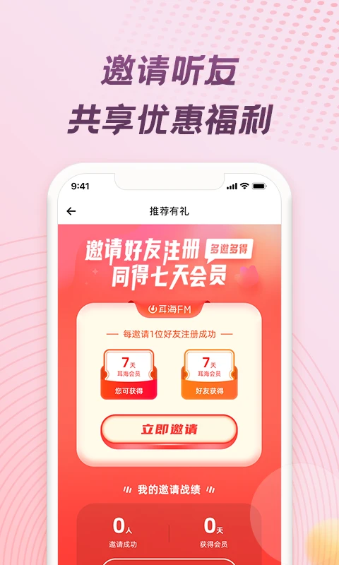 耳海截图
