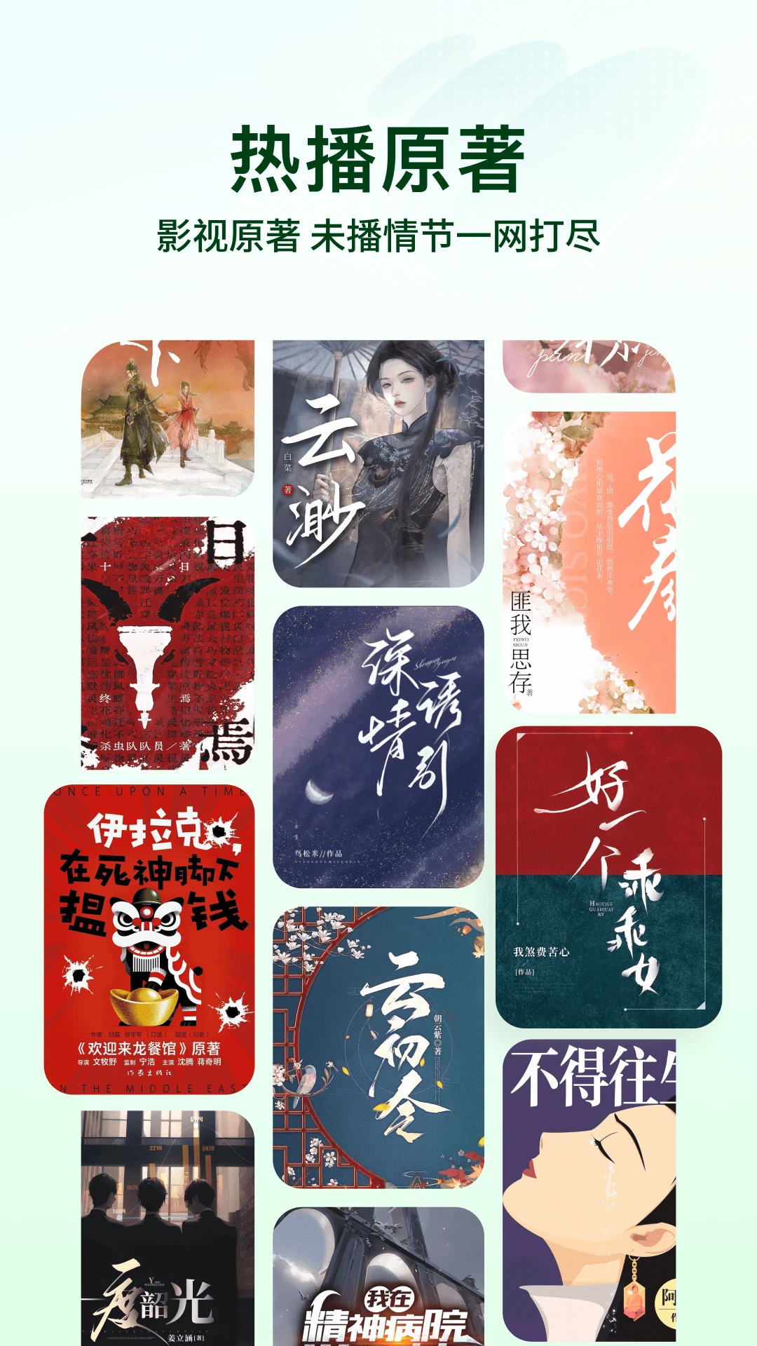 番茄免费小说截图