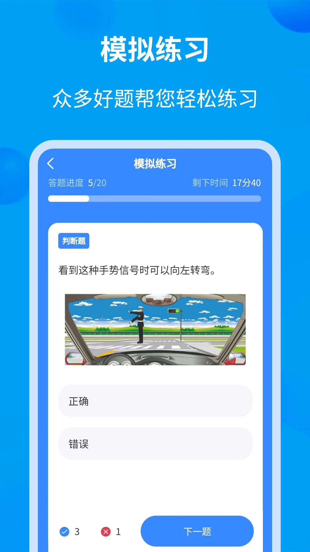学法减分全能王截图