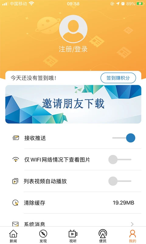 山海乐东截图