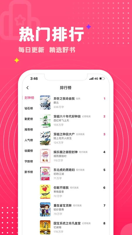 腐竹免费小说截图