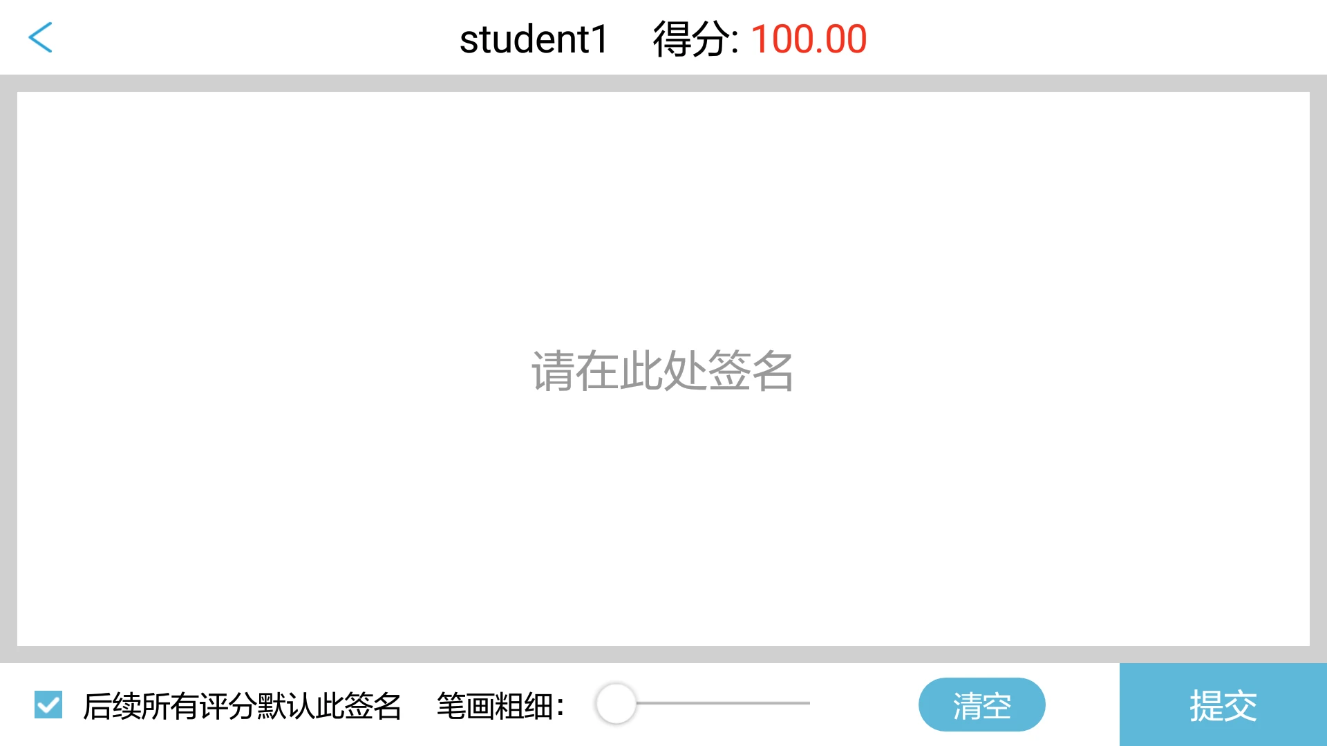 随时考截图