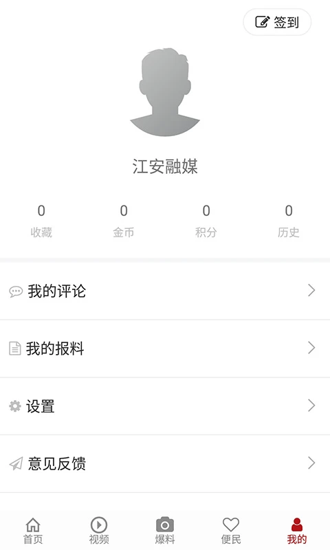 江安融媒截图