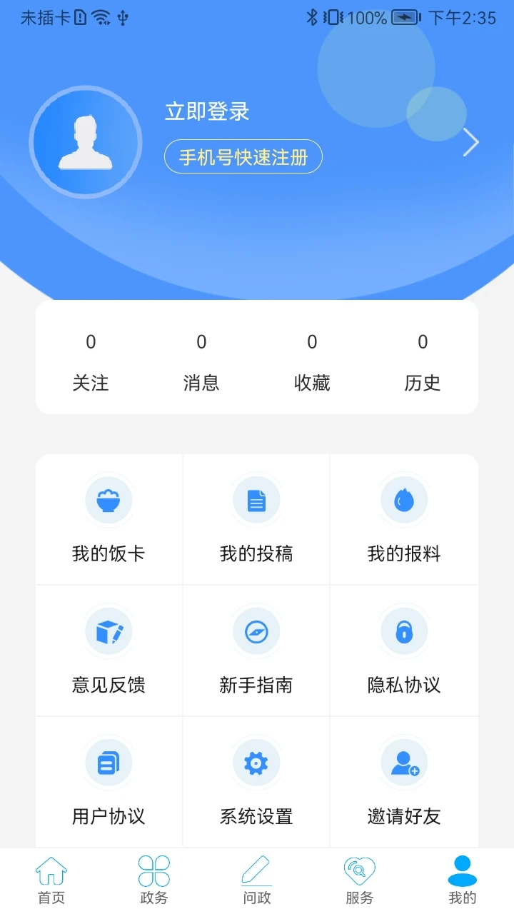 云上来凤截图
