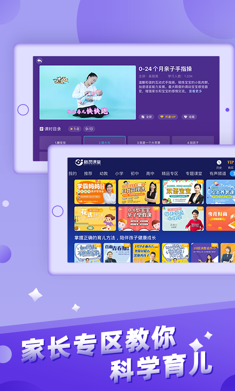 儿童故事城堡截图