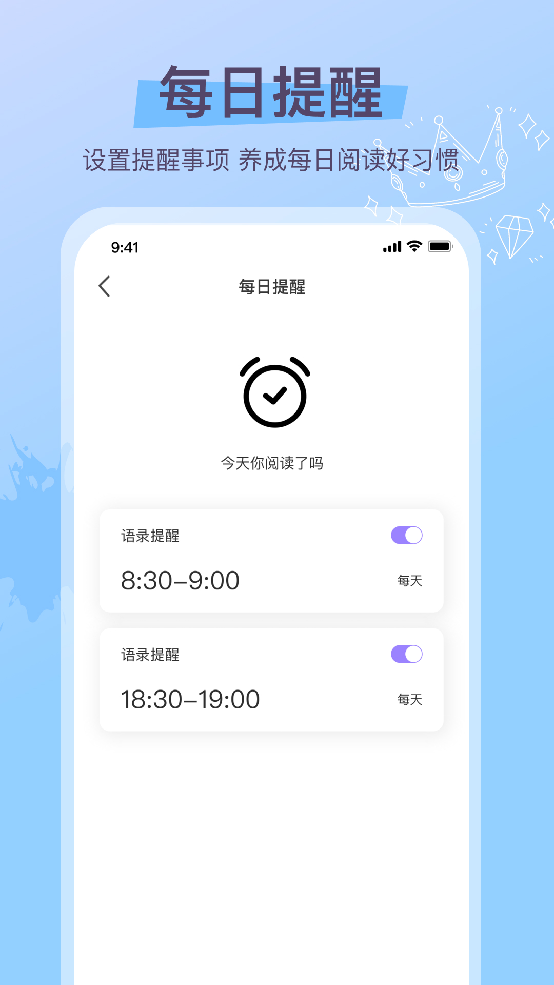 乐元识字大师截图