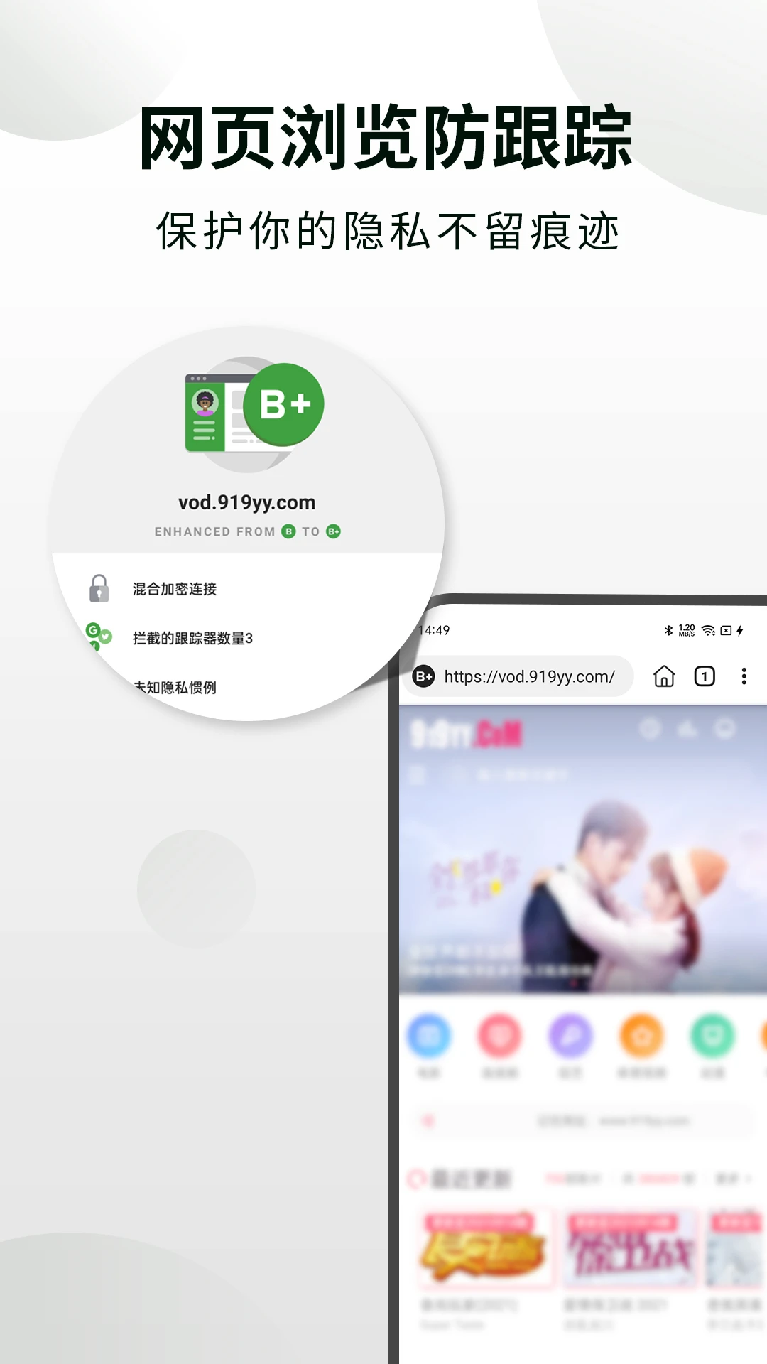 隐身浏览器截图