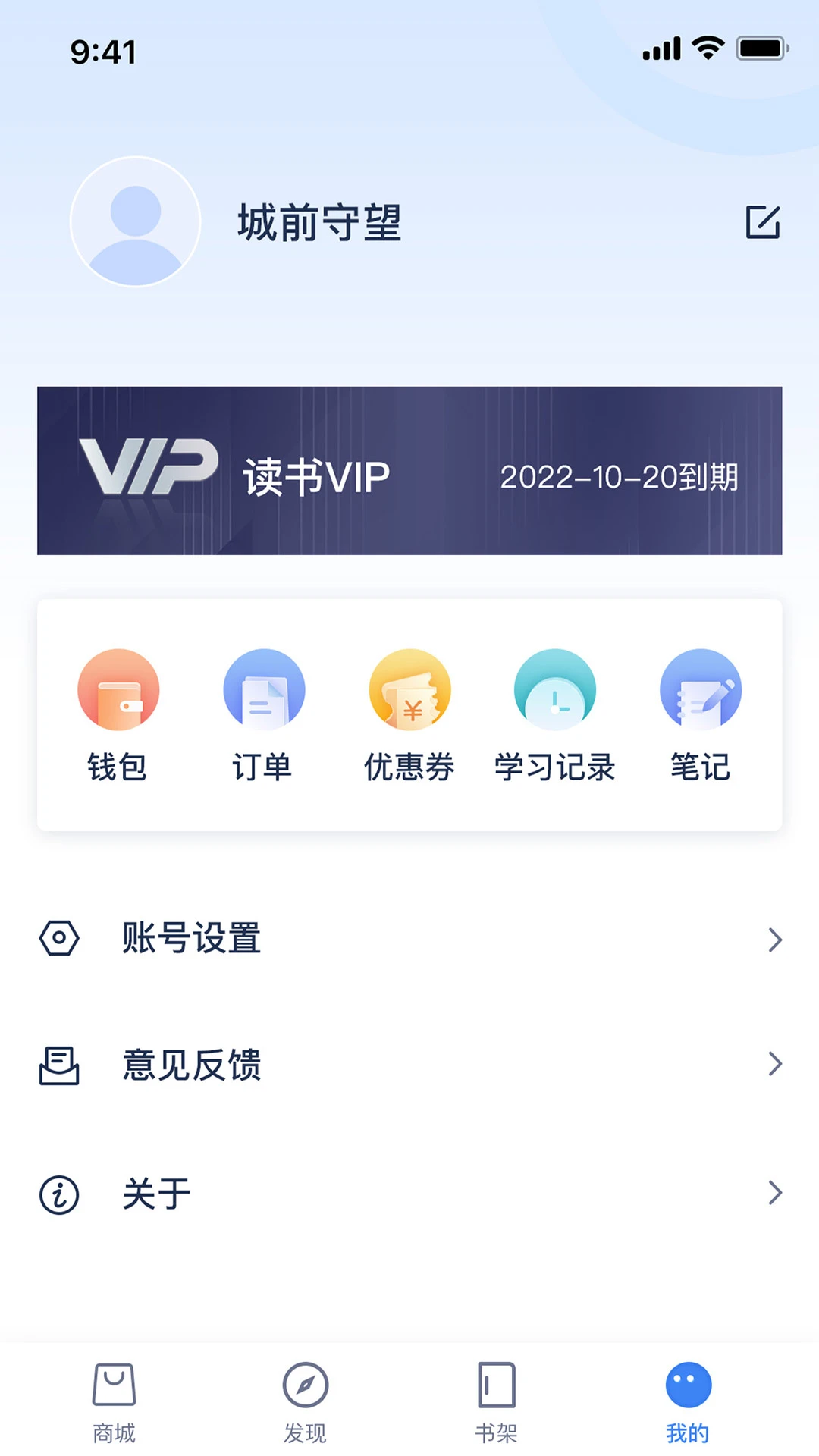 人邮知书截图
