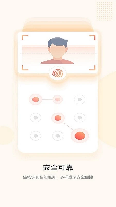 青岛农商银行直销银行截图