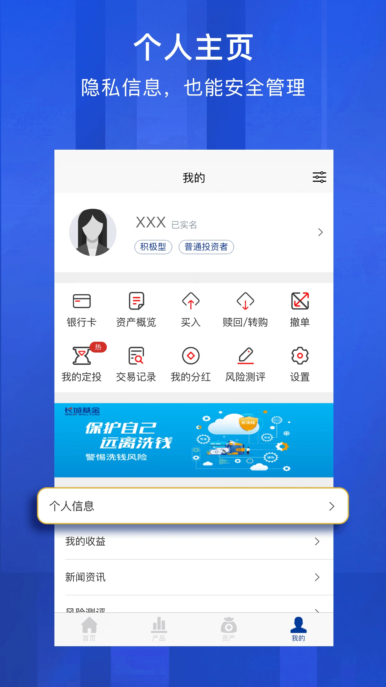 长城基金截图