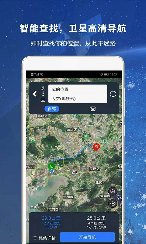 全球高清街景截图