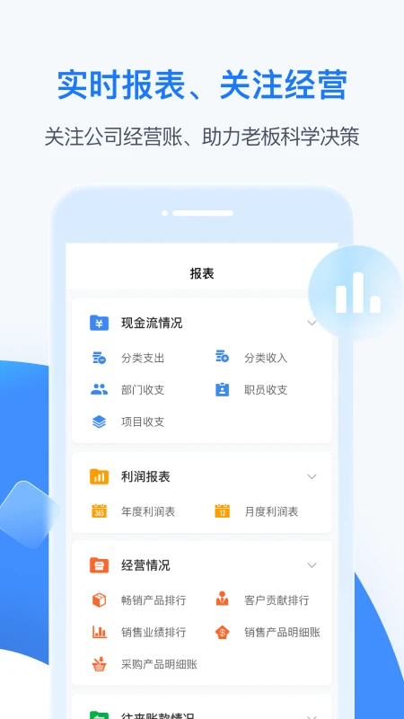 BOSS管账截图
