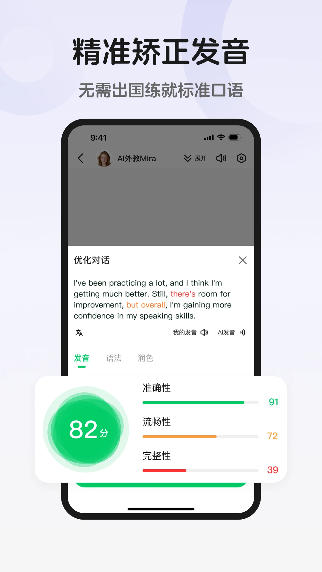 趣口语截图