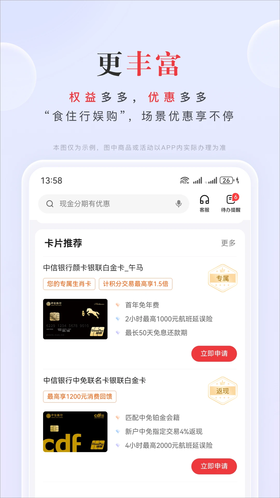 动卡空间截图