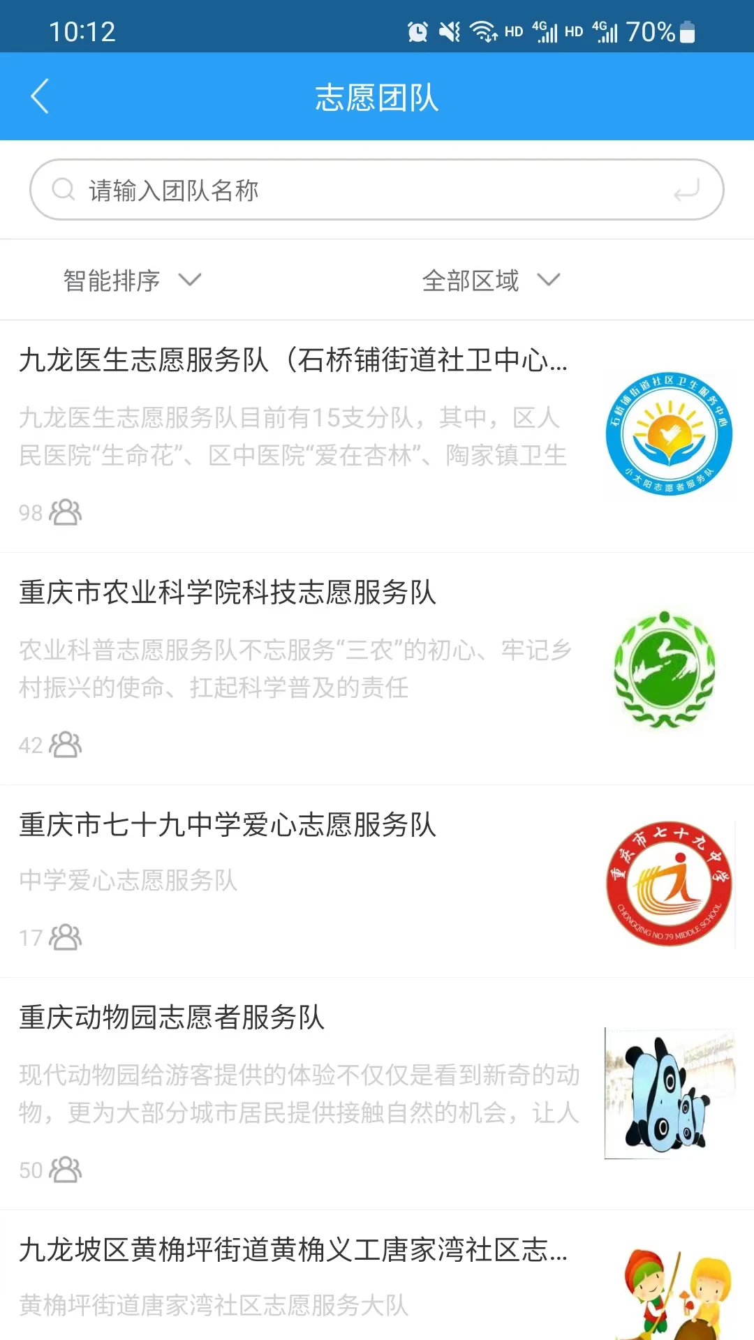 重庆文明实践截图