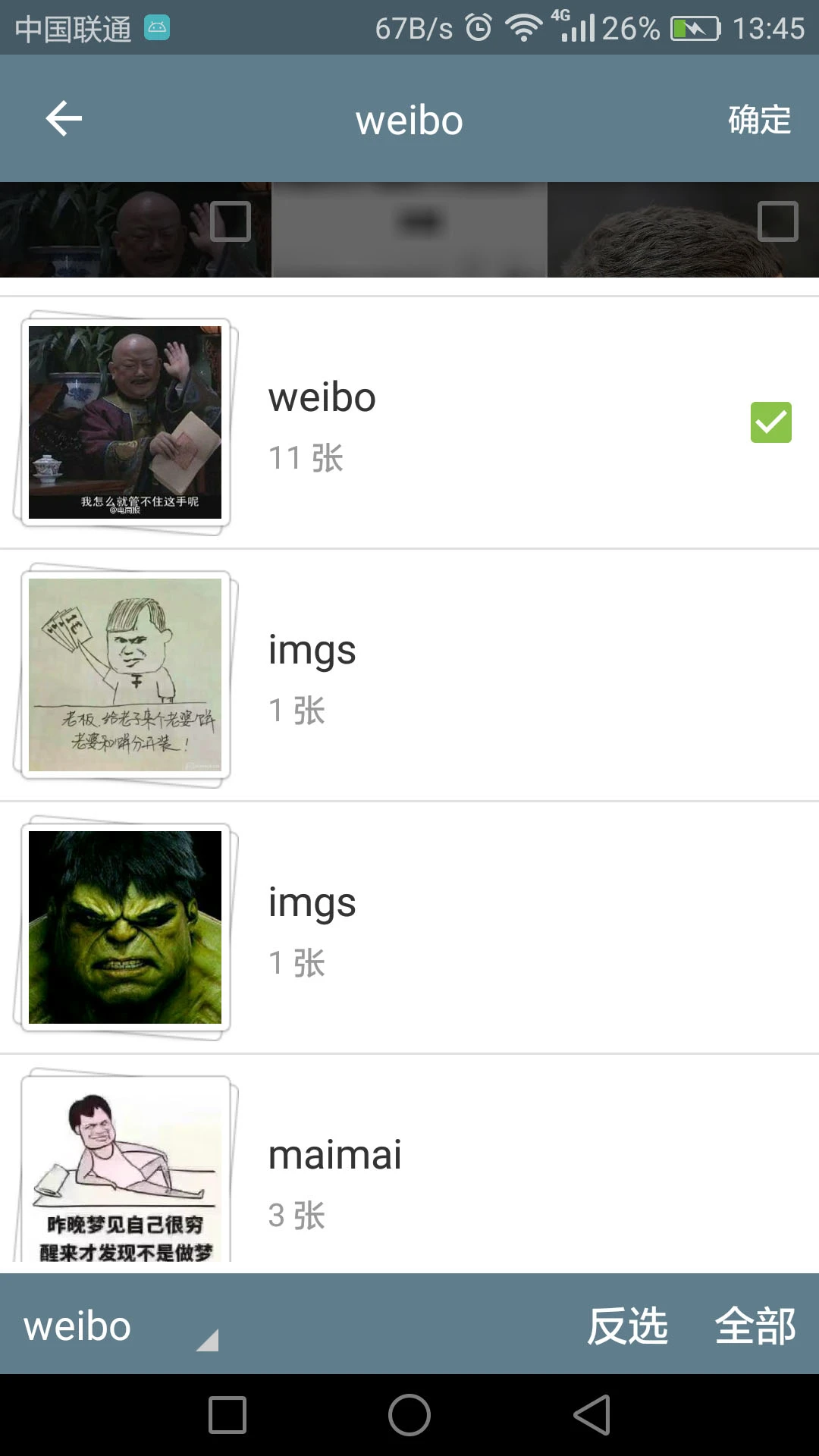 批量图片缩放截图