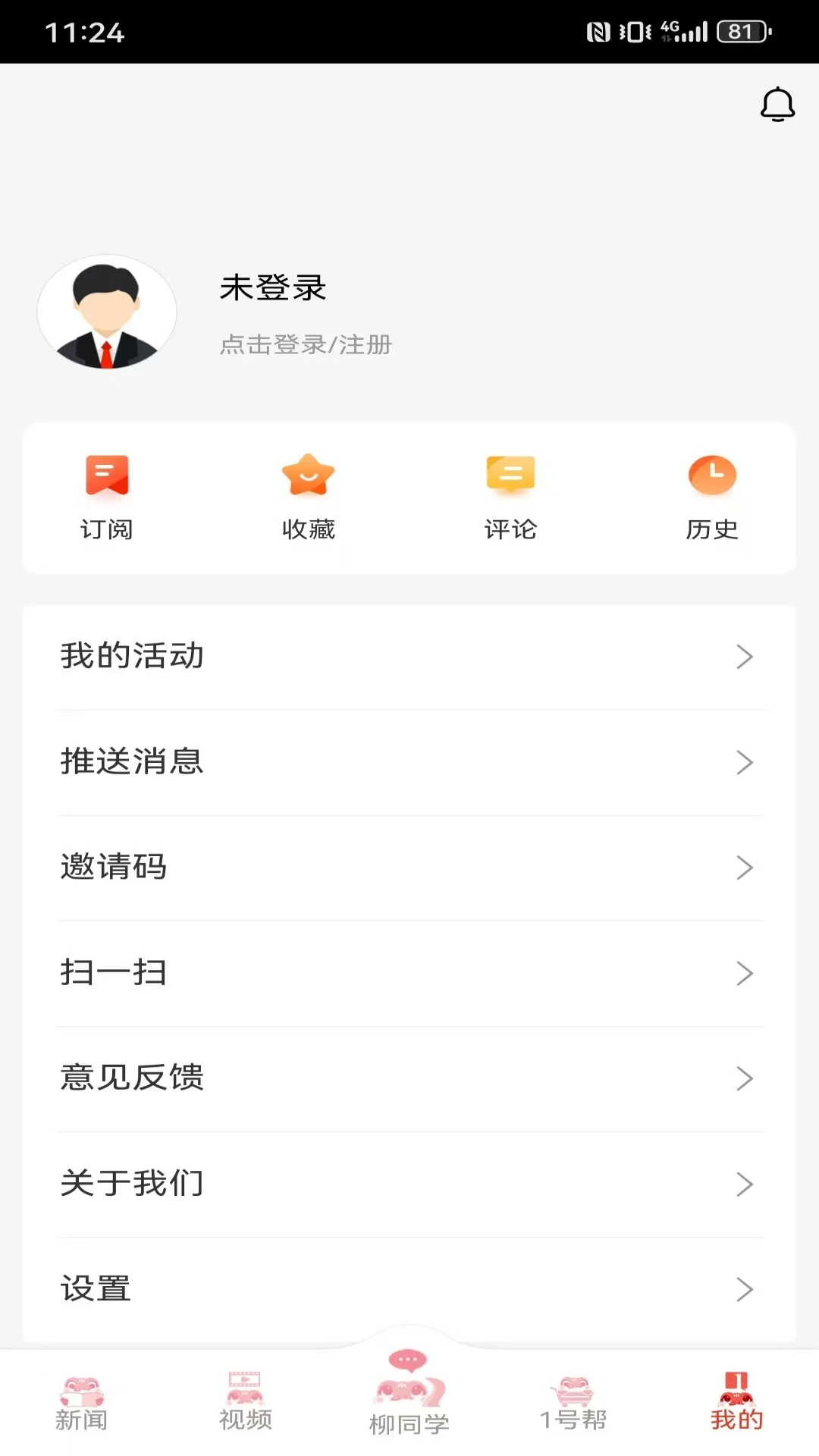 柳州1号截图