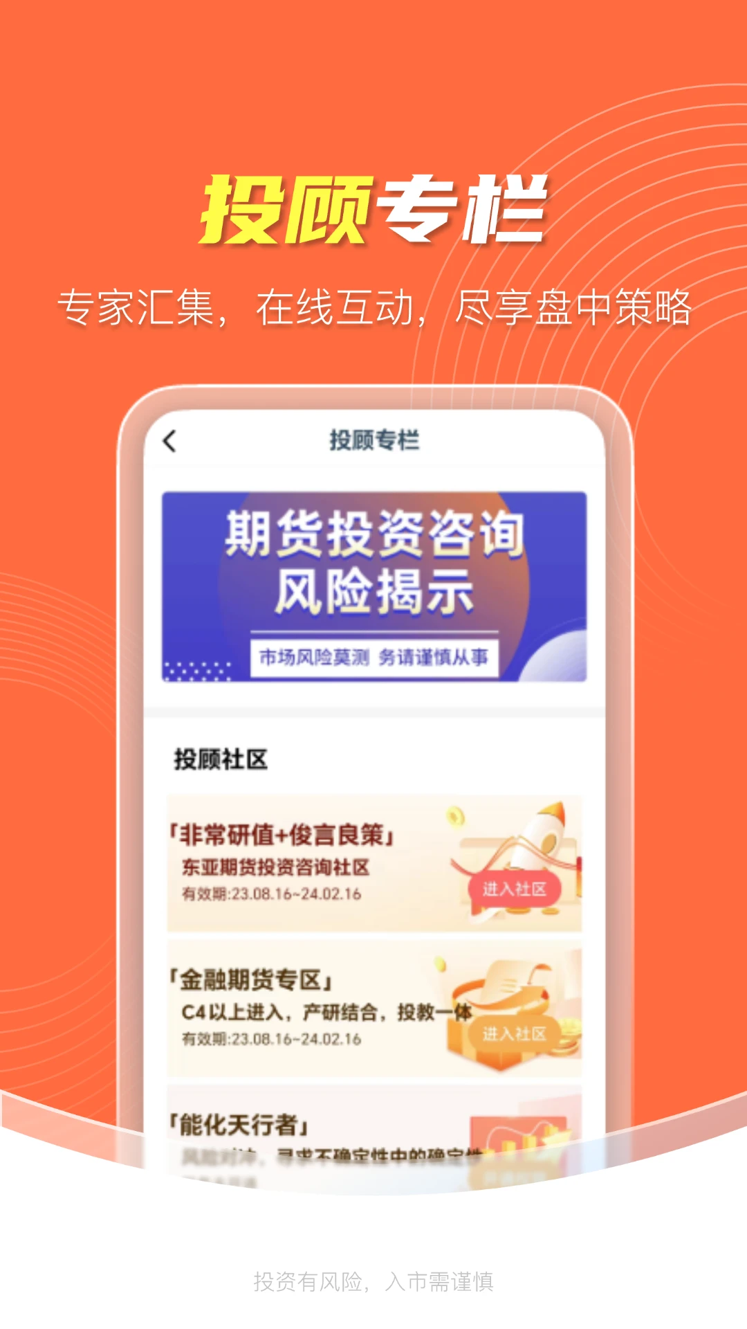 东亚财富截图