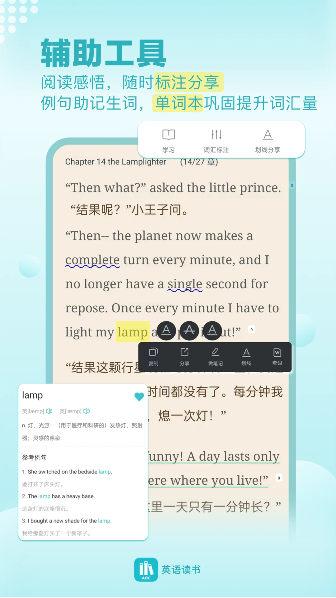 英语读书截图