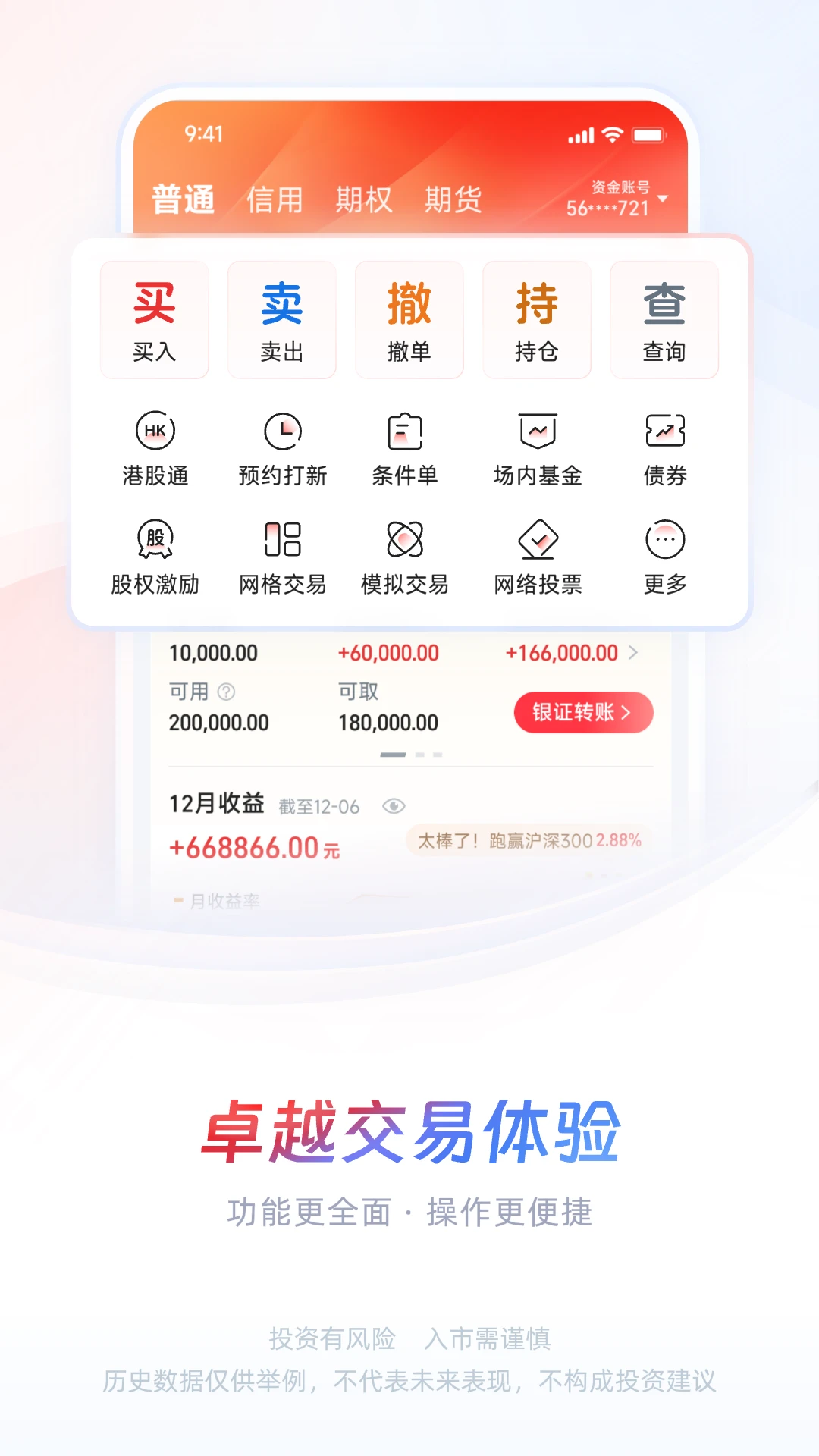 中信证券截图