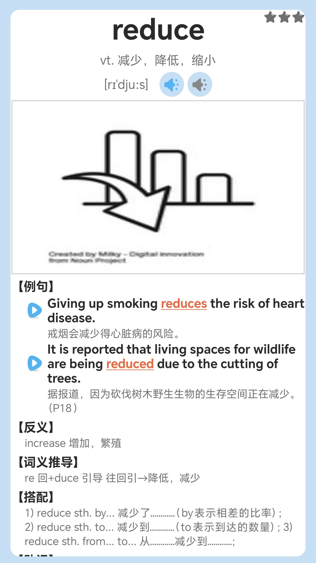 迈级高中英语同步学截图