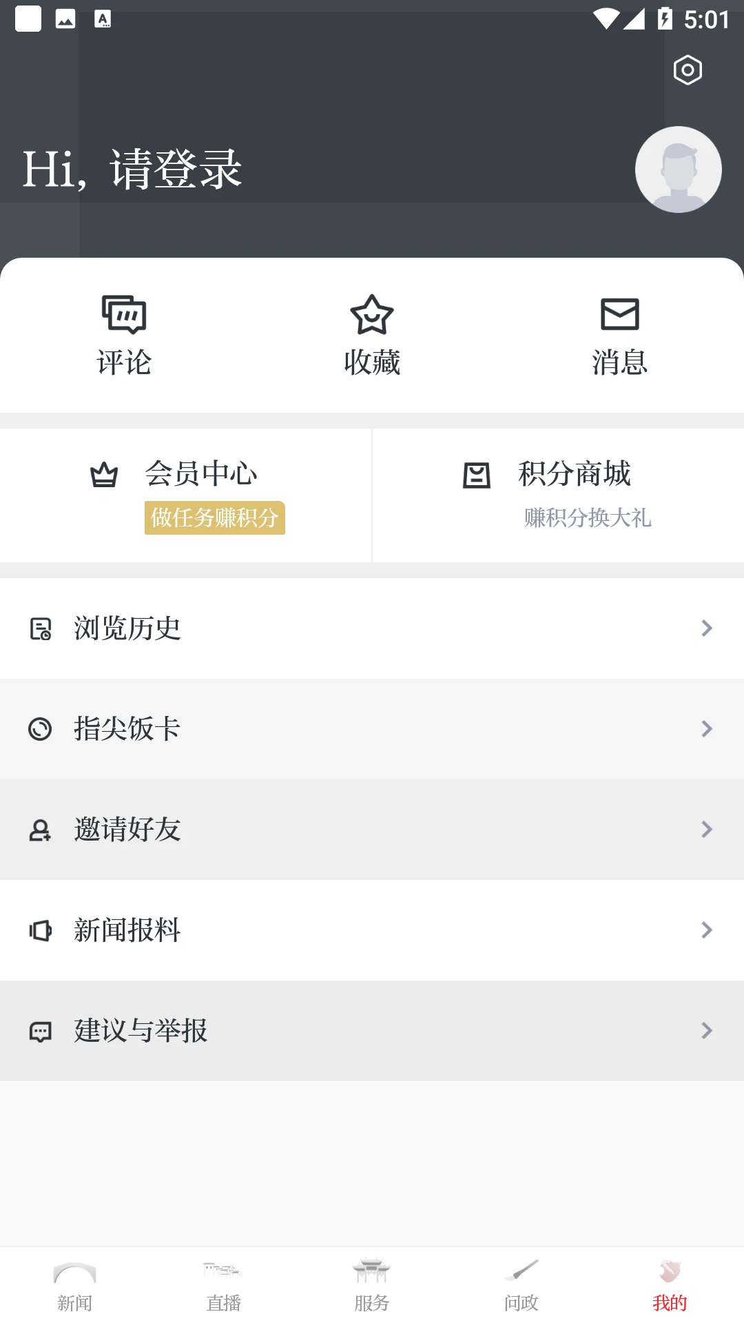 今日南浔截图