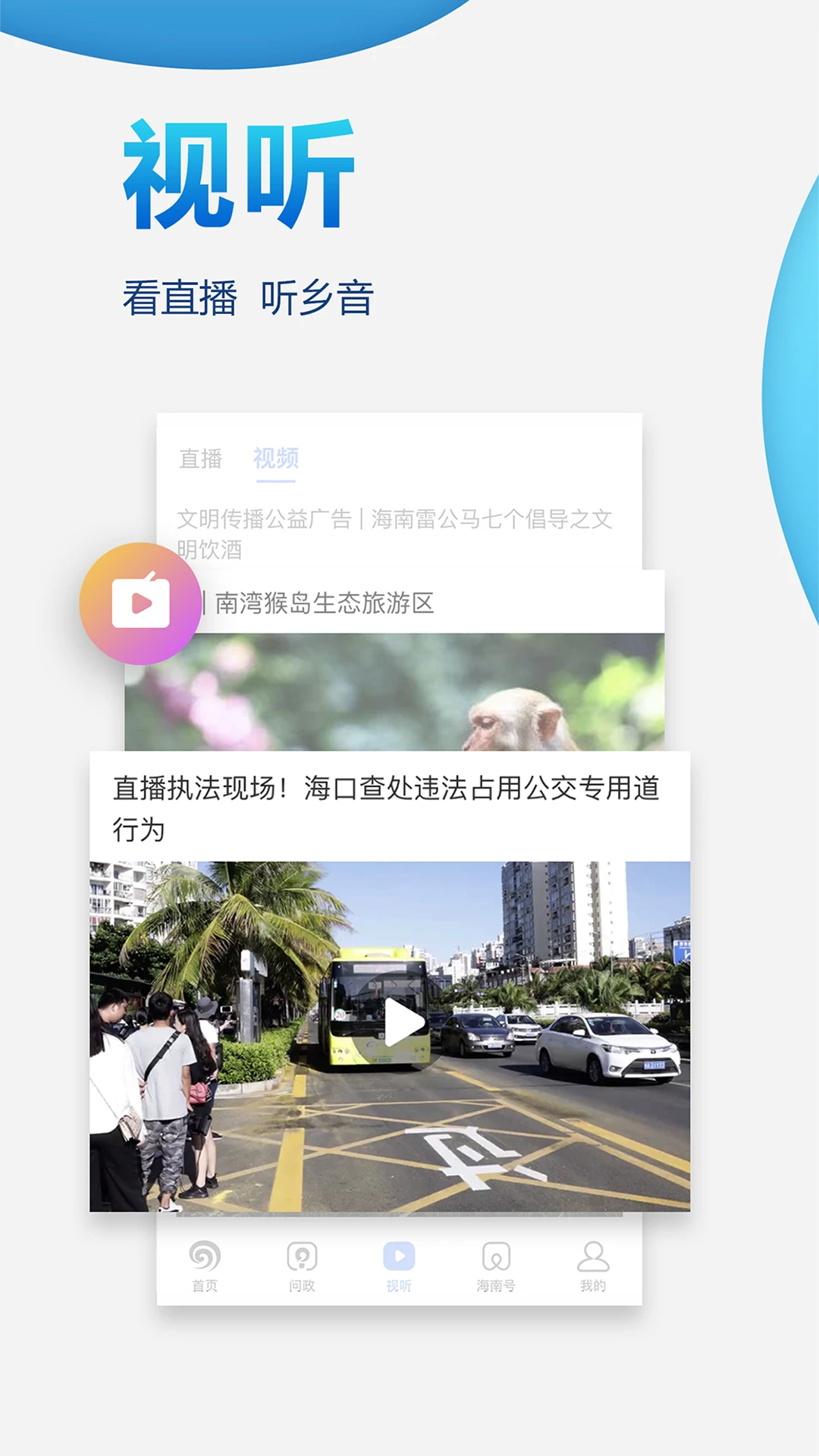 南海网截图