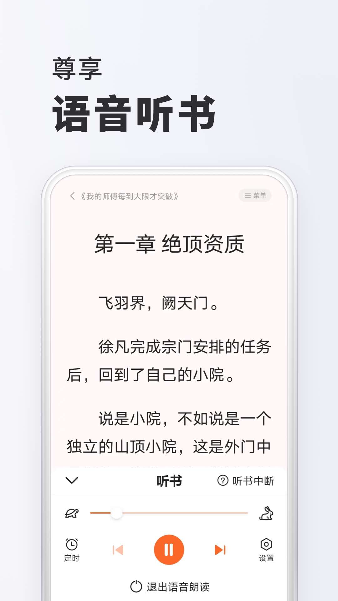 全免小说截图