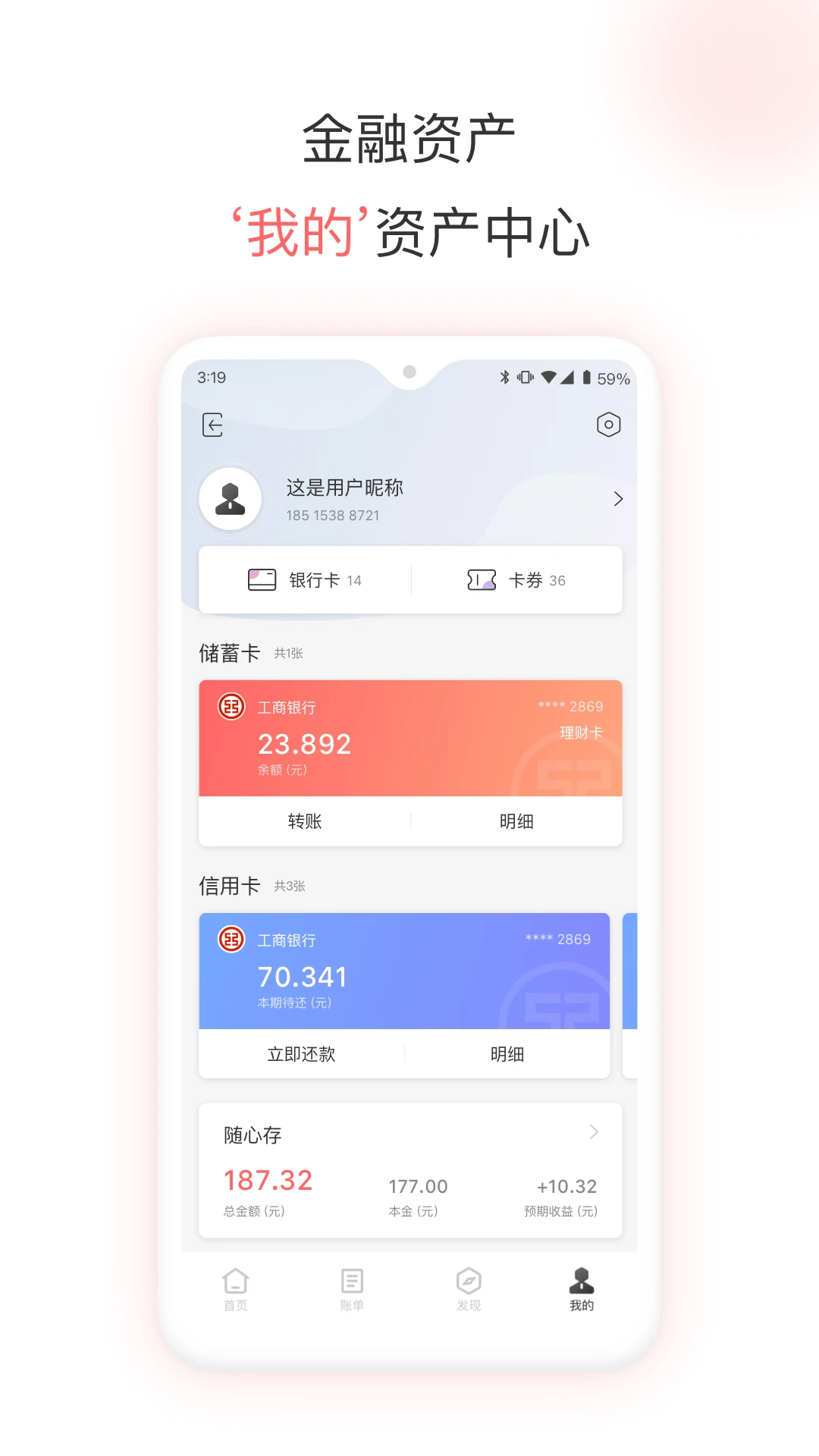 融e生活截图