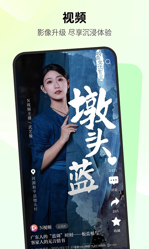 南都N视频截图