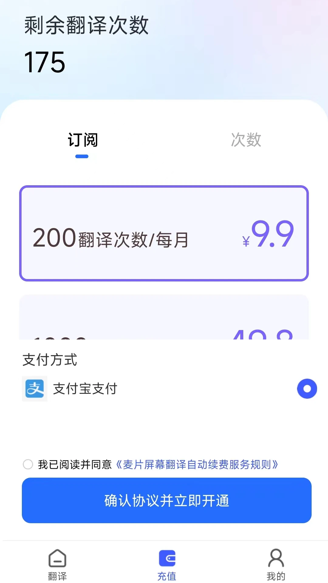 麦片屏幕翻译截图