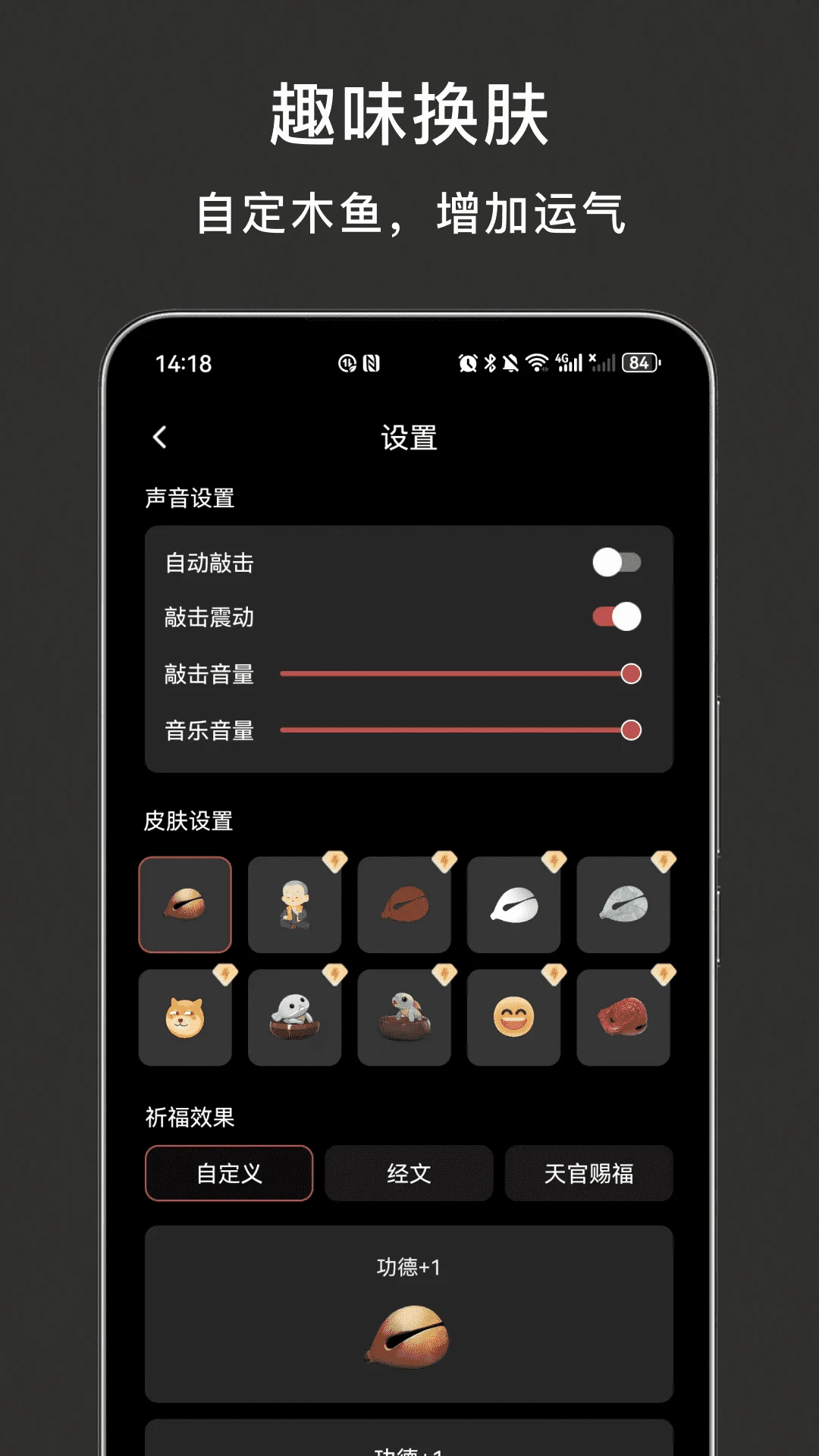木鱼解压截图