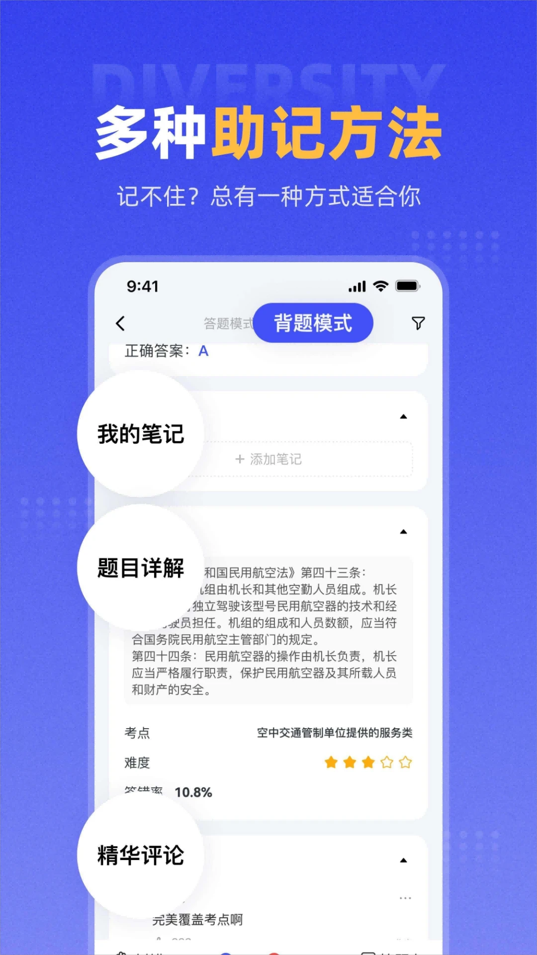 新羽飞行截图