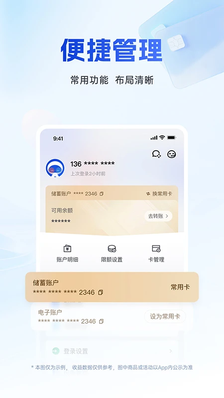 富民银行截图