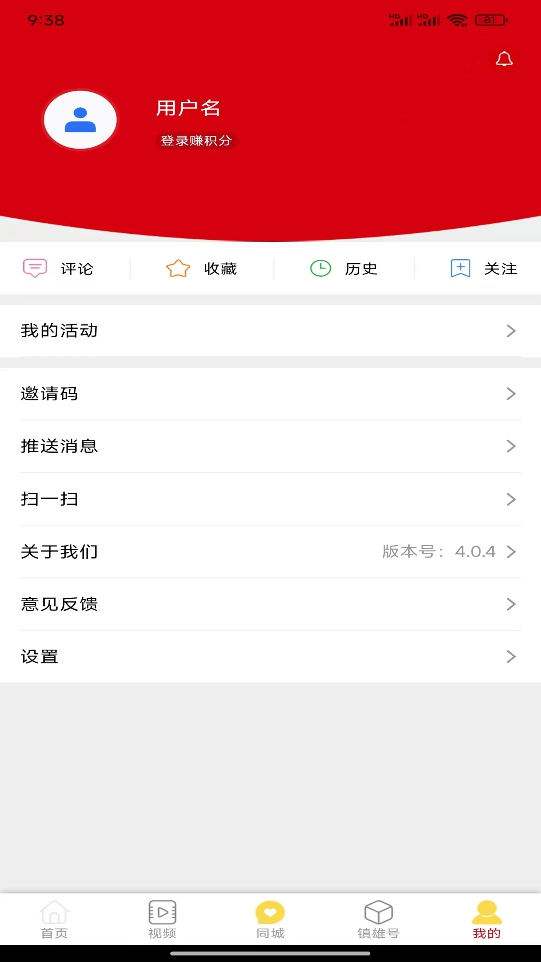 微镇雄截图
