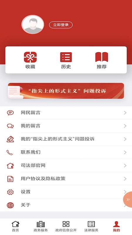 司法部截图