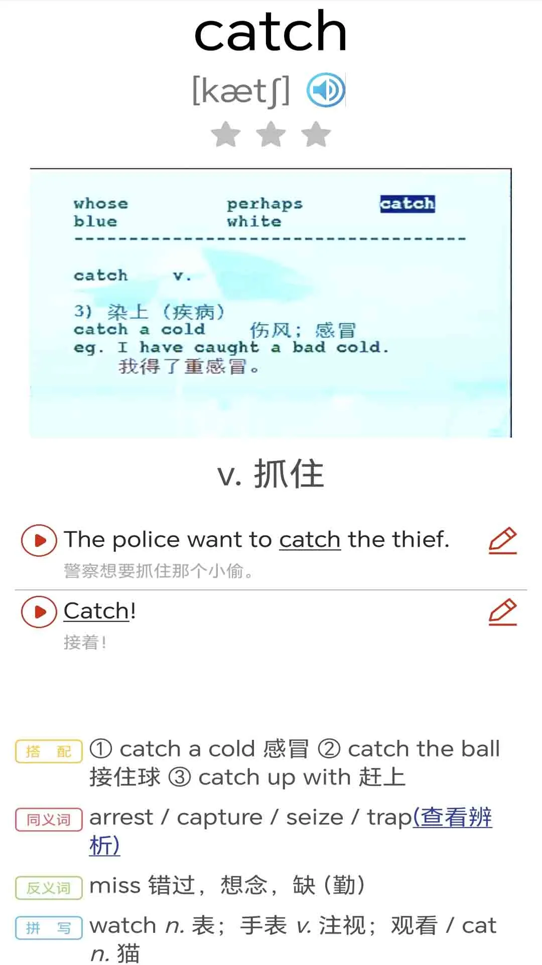 大猫新概念英语同步课堂截图