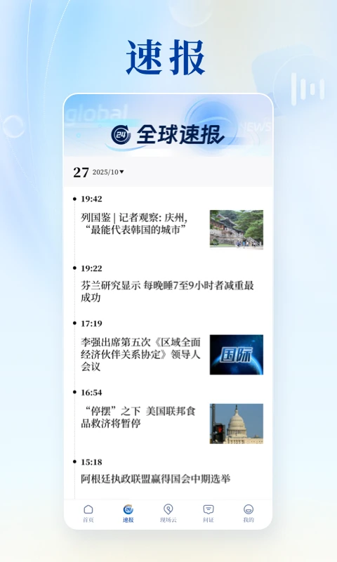 新华社截图