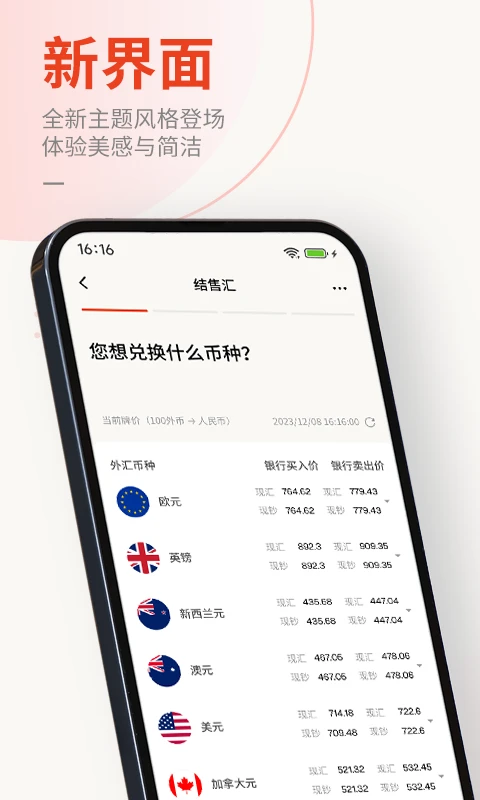 东亚中国手机银行截图