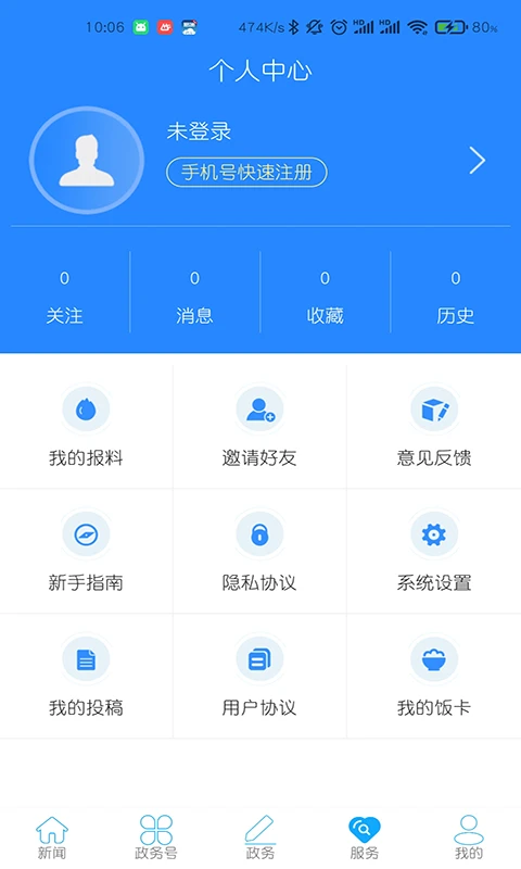 云上巴东截图