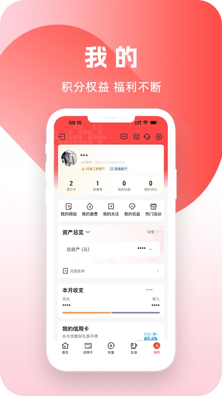 晋商银行截图