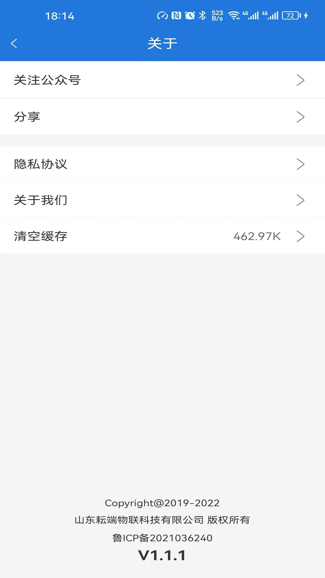 耘联截图