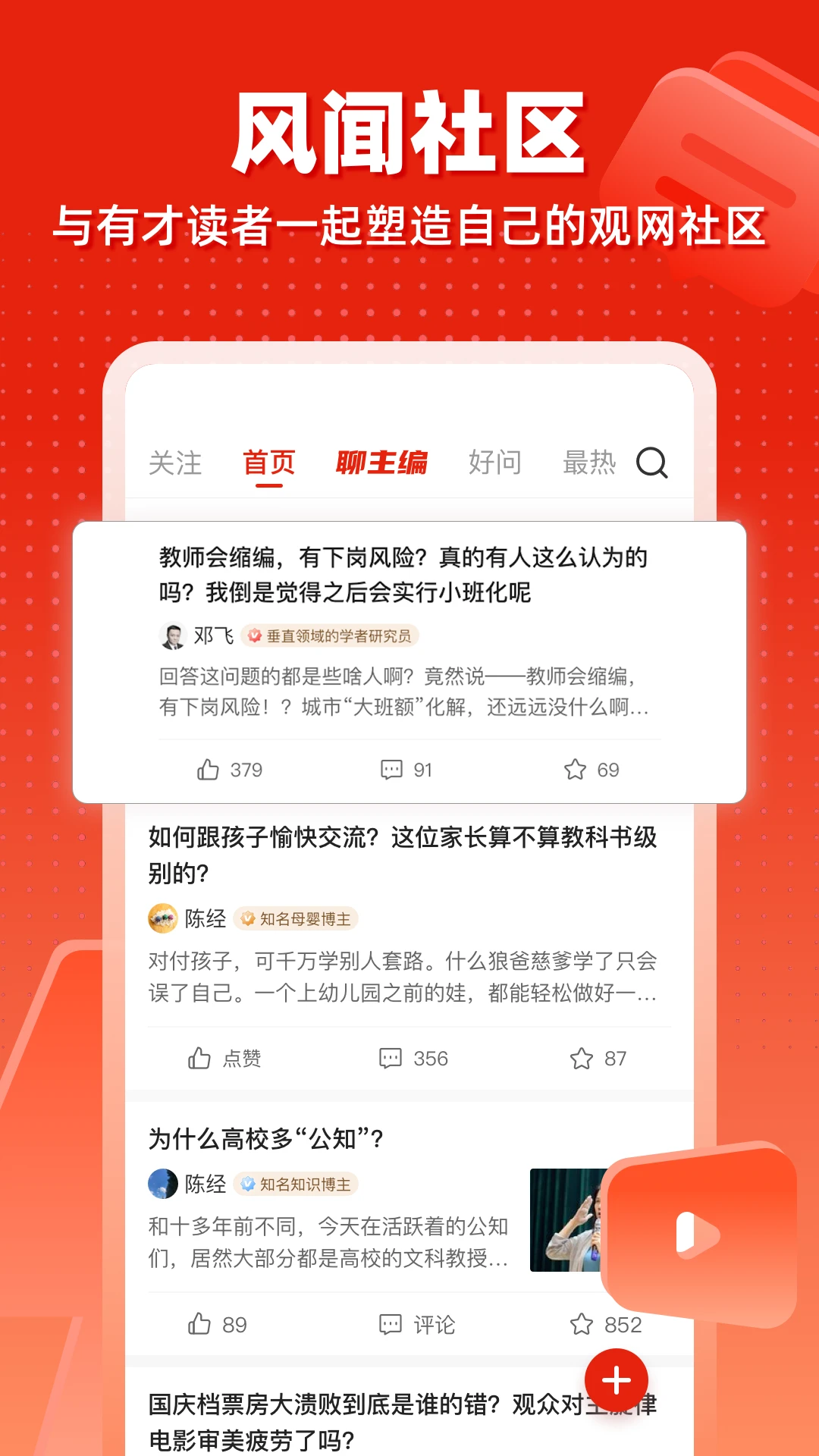 观察者网截图
