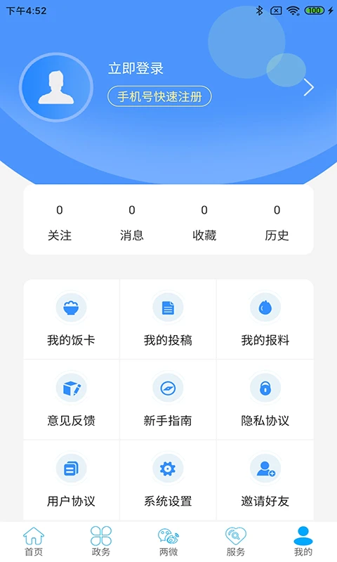 云上鹤峰截图