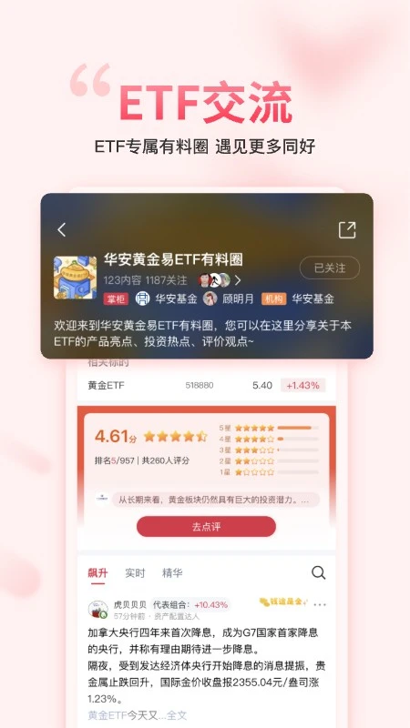 Go-Goal截图