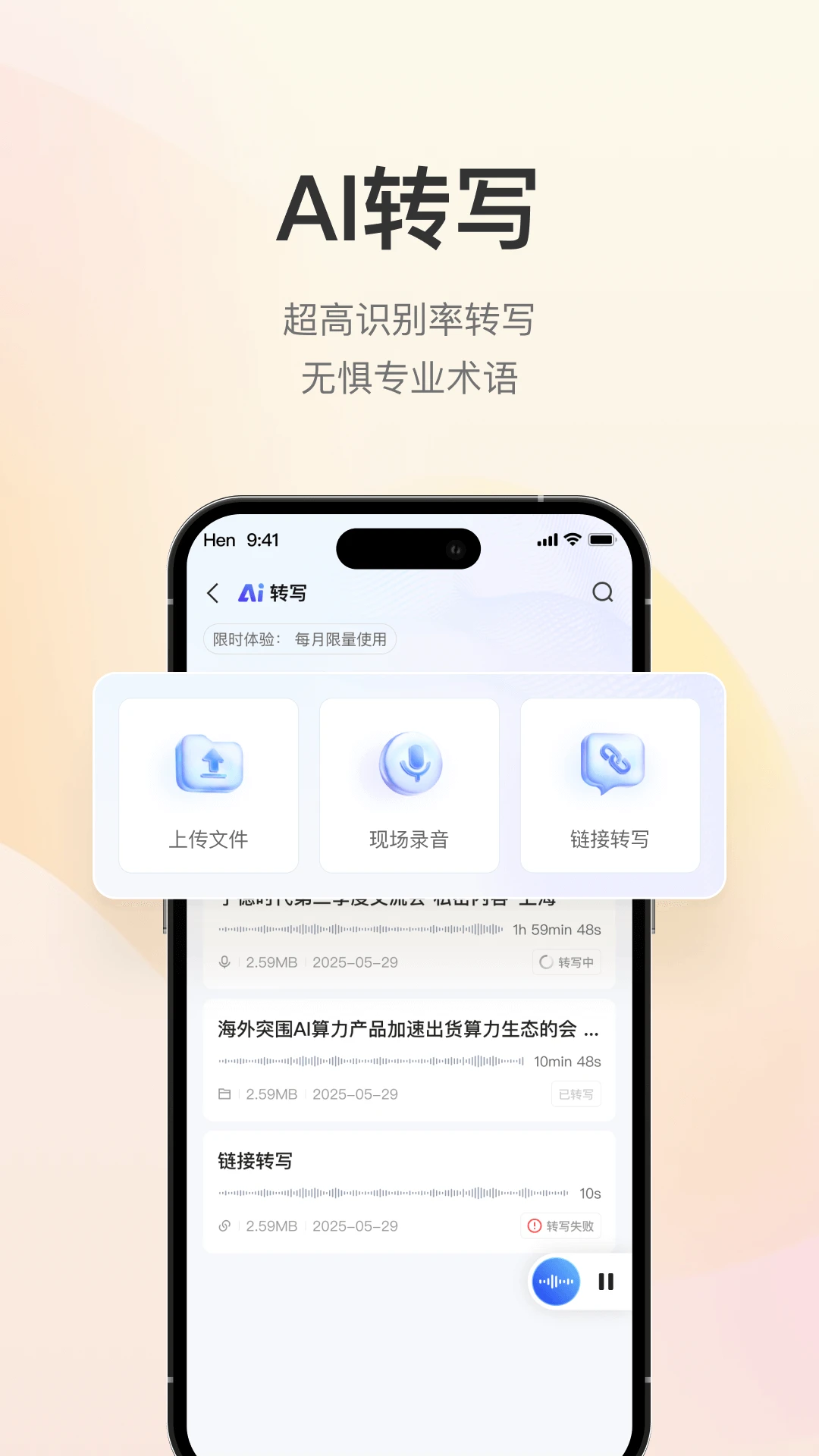 进门截图