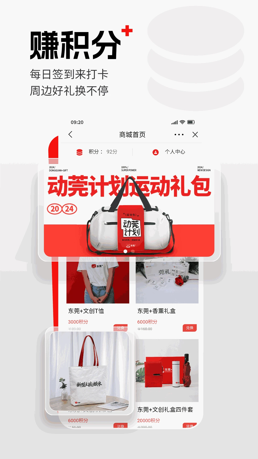 东莞+截图