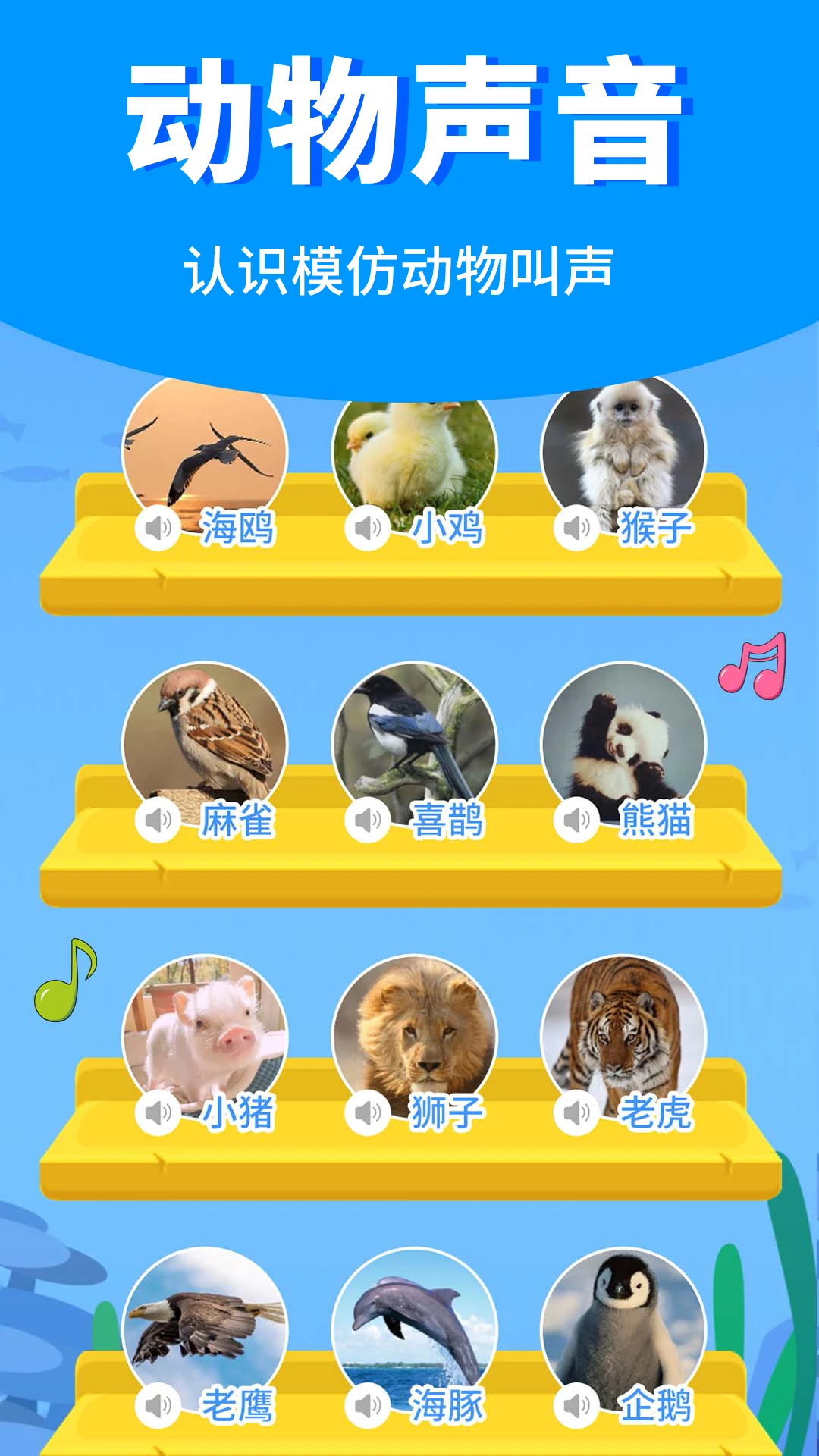 宝宝启蒙故事截图