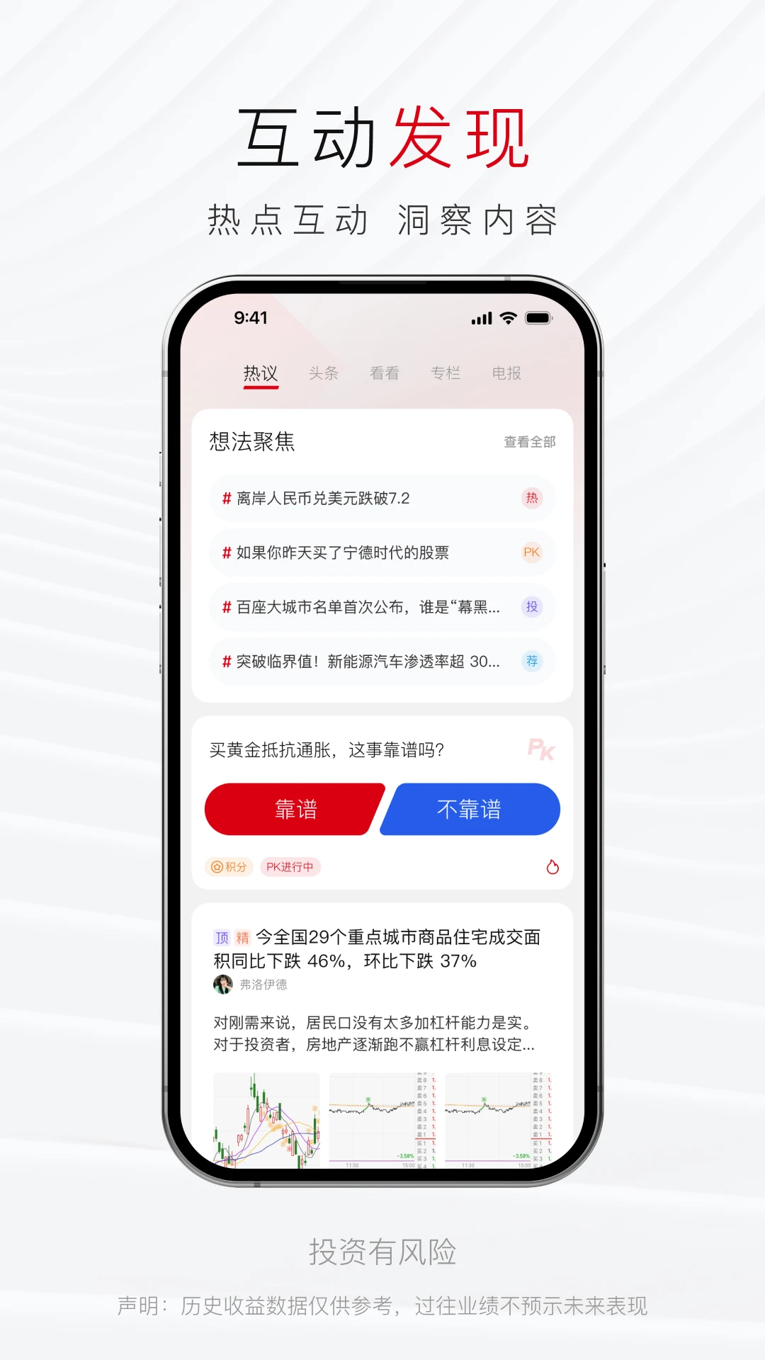 汇丰汇选截图