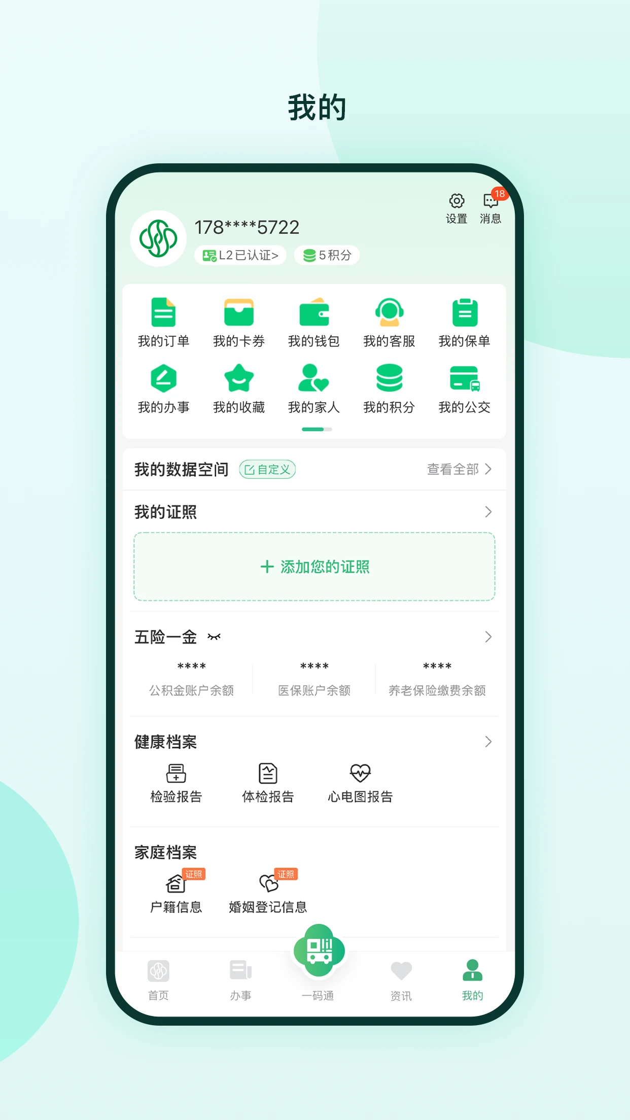 苏周到截图